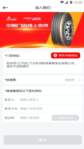 中策门店app