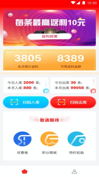 中策门店app截图4