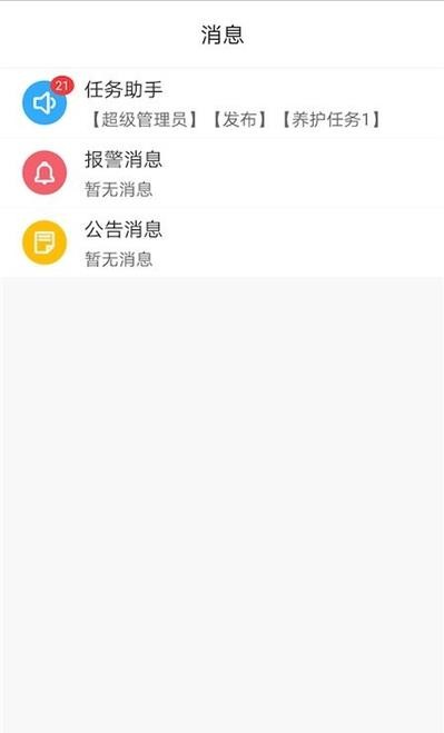 东篱云官方版安卓版图1