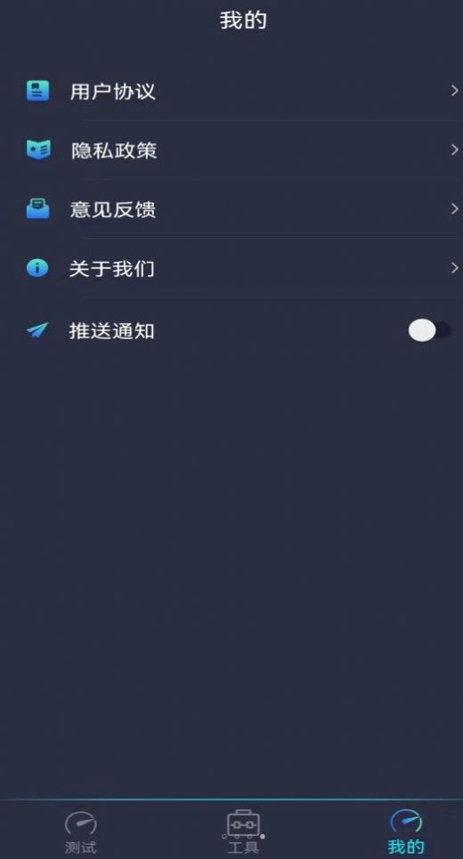 测网速钥匙图5