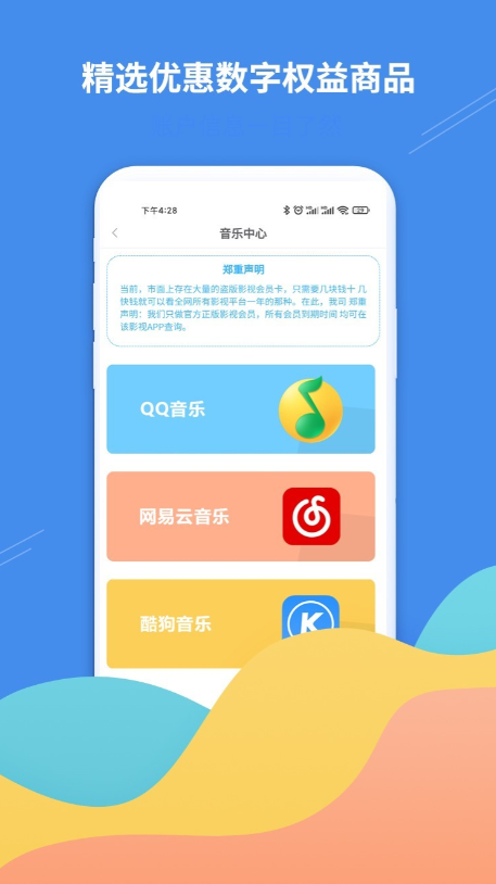 掌柜礼图2