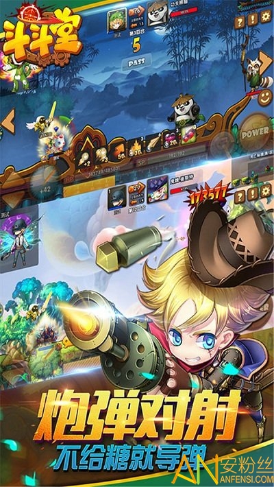 斗斗堂图2
