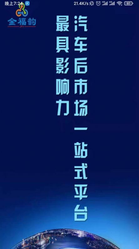 金福韵图1