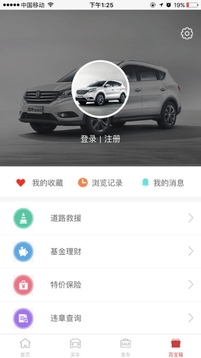 久信二手车图3