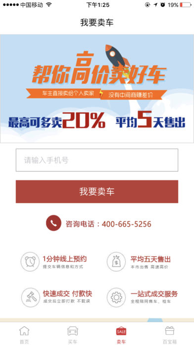 久信二手车图1