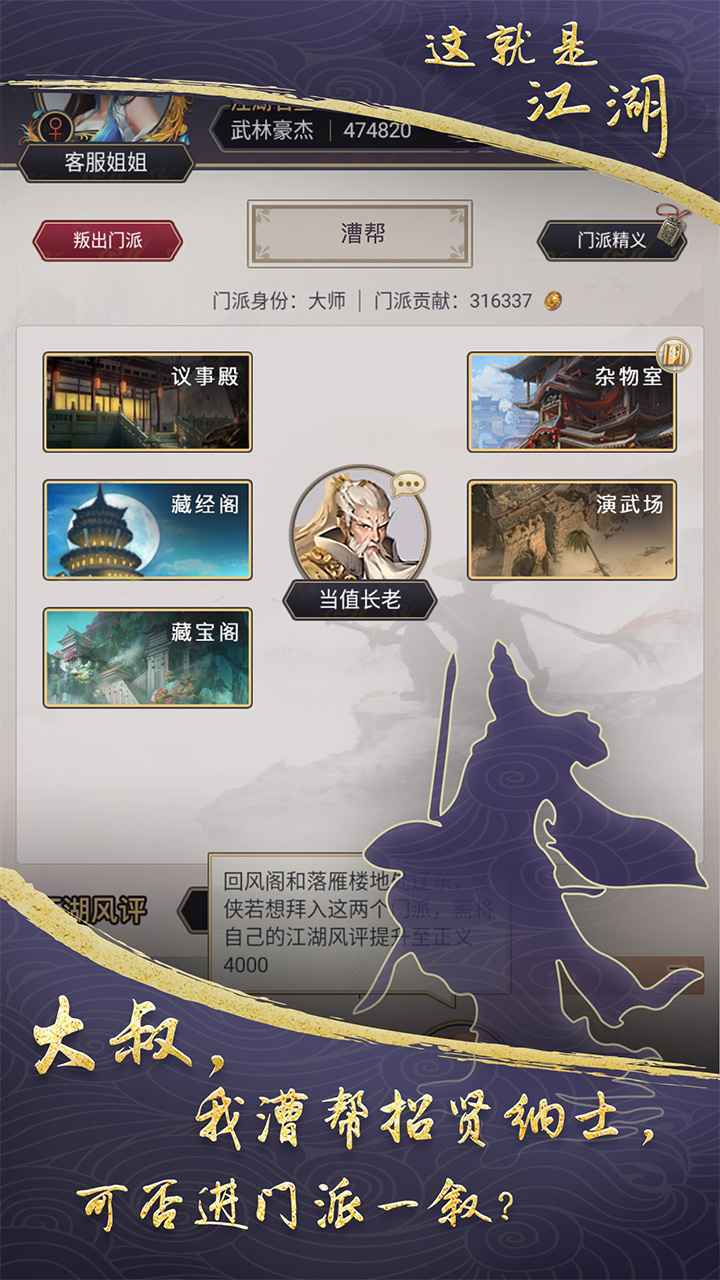 这就是江湖最新版图1