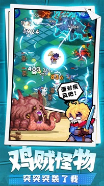 勇者秘境手机版图3