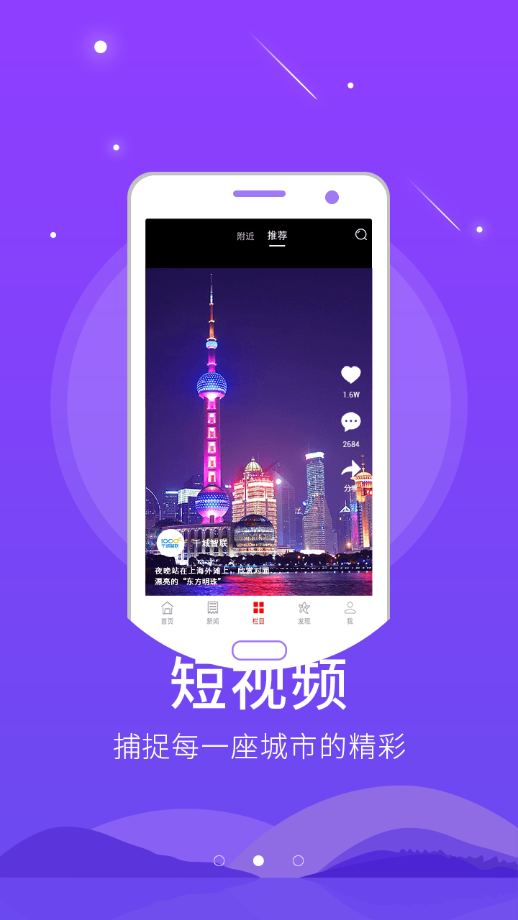 智慧偏关图3