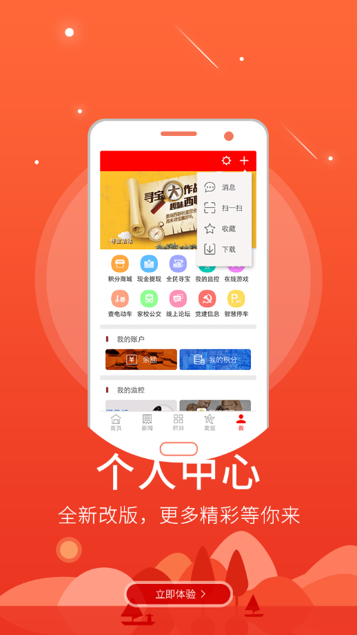 智慧偏关图1