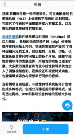 带飞图3