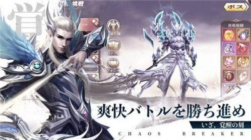 混沌破坏者图4