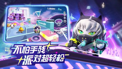 蛋仔派对快手版图1