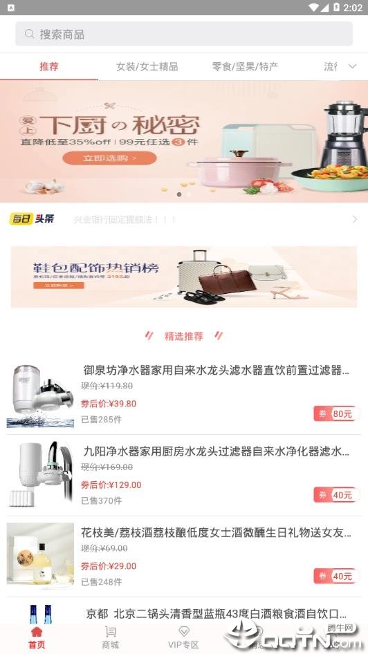 同创优品图4