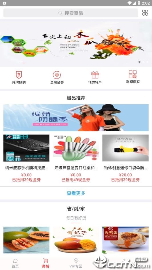 同创优品图1