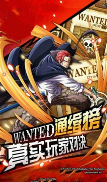 海贼王最强之敌手游图3