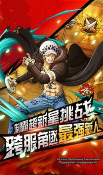 海贼王最强之敌手游图1