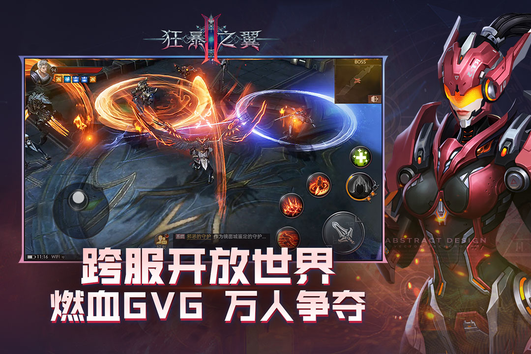 截图2