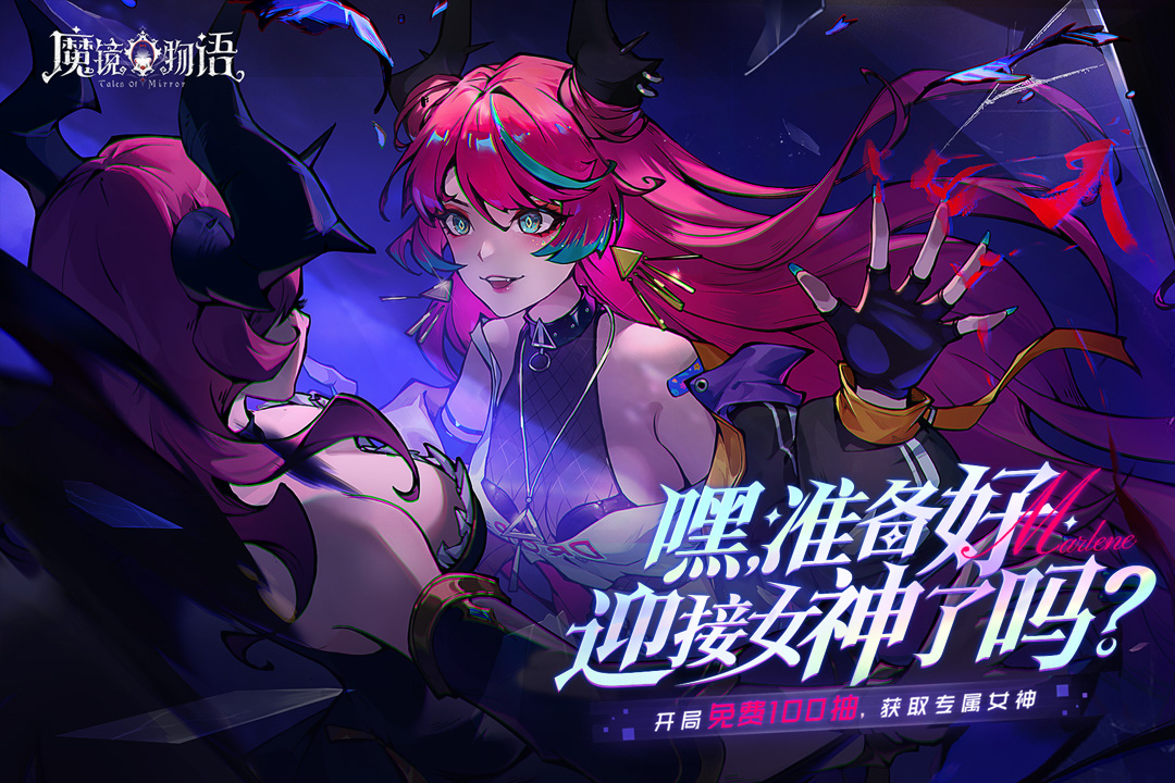 魔镜物语手游图3