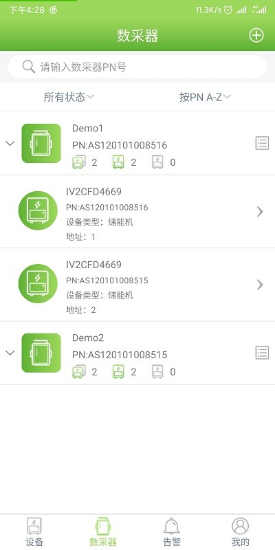 光储宝app图3
