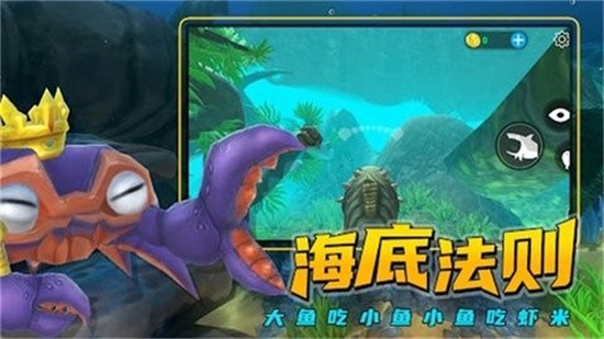 海底大猎杀破解版无限金币中文图4