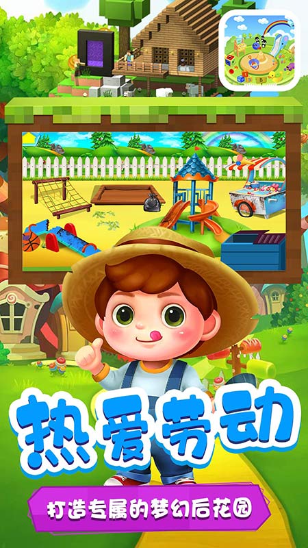 多啦梦想乐园手游图1