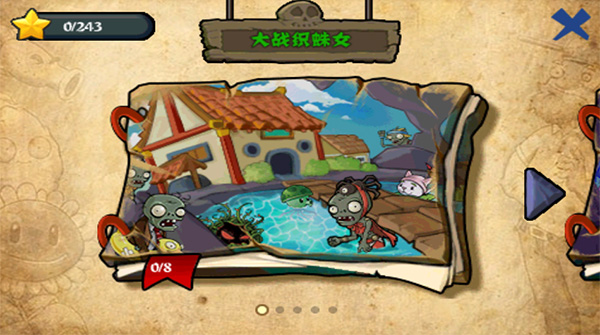 植物大战僵尸无尽版破解版图2