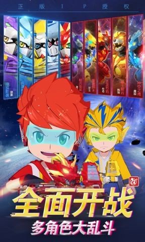 激战奇轮3机甲王图1