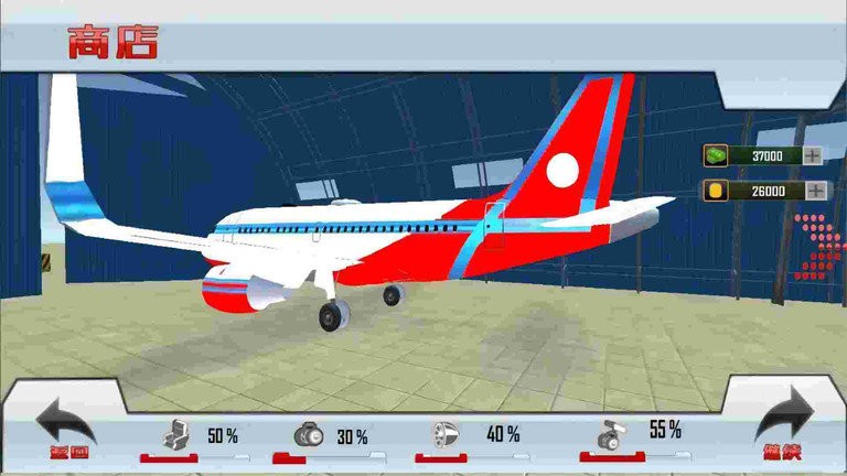 飞机模拟驾驶3d截图3