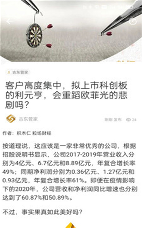 泡财经图1