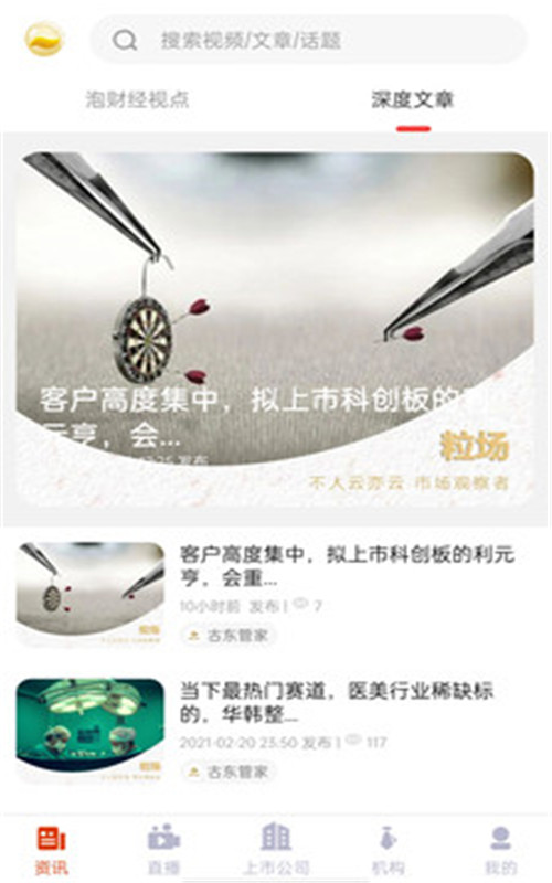 泡财经图2
