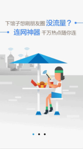 WiFi万能盒子图4