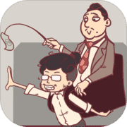 我和老板的那些事1.2图标