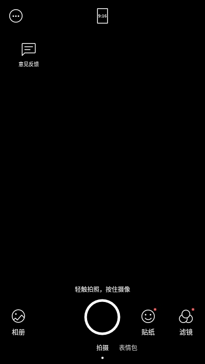 甜甜相机app