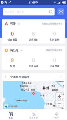 云货主最新版图3