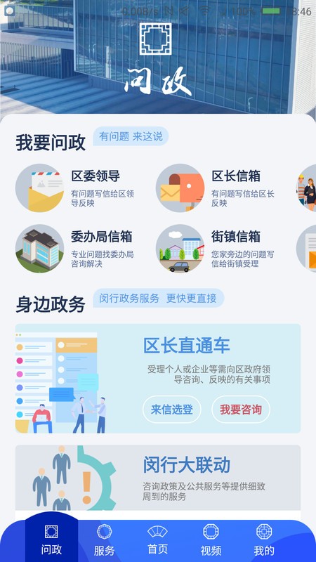 今日闵行图3