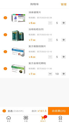 亿家联盟图2