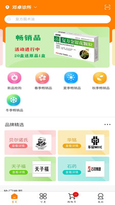 亿家联盟图1