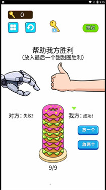 糖饼挑战赛1.0图1