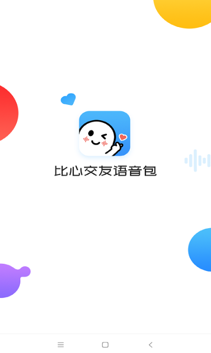 语音合成软件哪个好用 热门的变声器软件大全排行榜