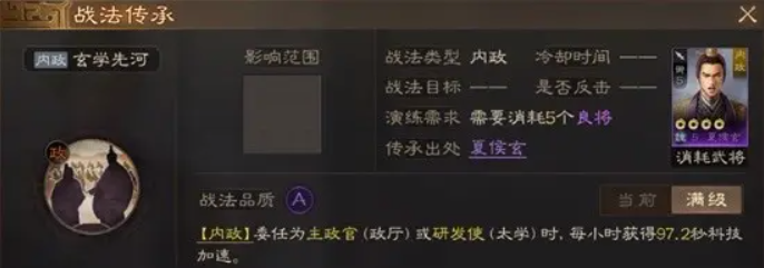 三国志战棋版夏侯玄介绍 夏侯玄强度怎么样