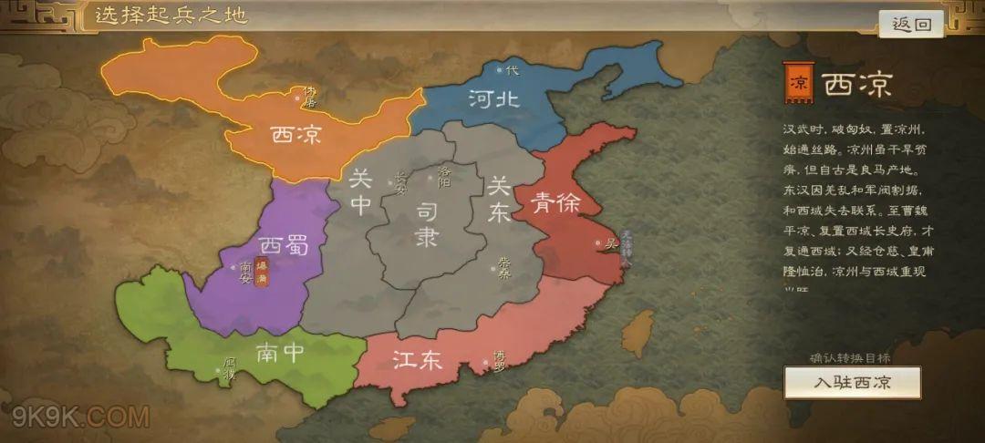 三国志战棋版军势与战区玩法攻略