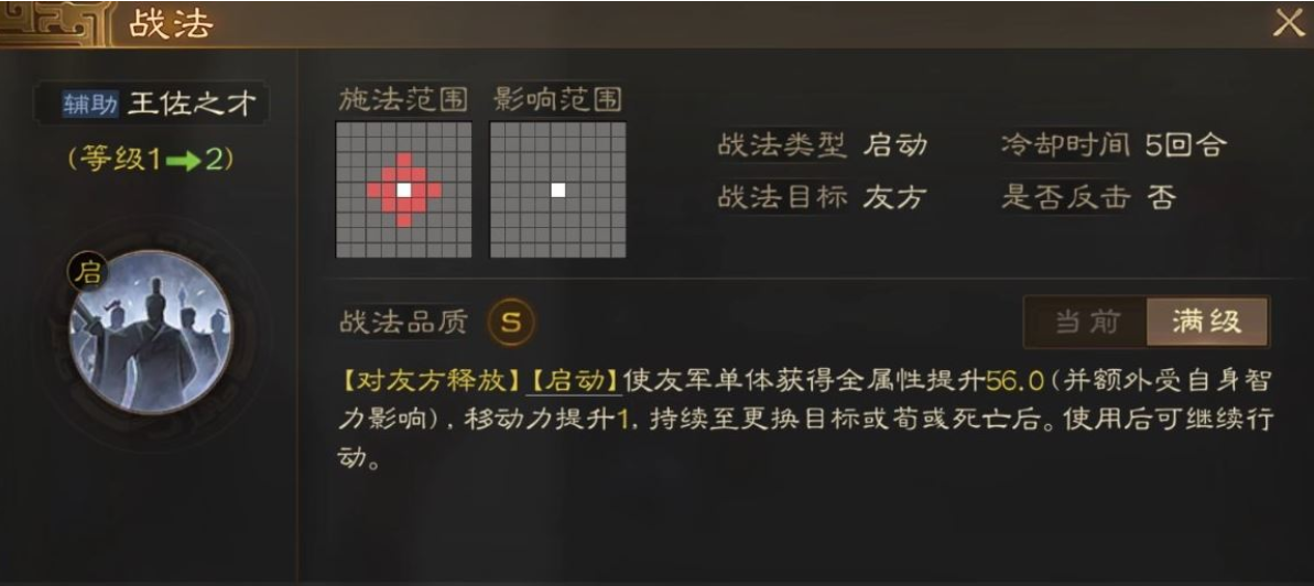 三国志战棋版荀彧值得培养吗 荀彧角色详细分析