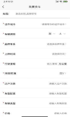 慧拍车官方版