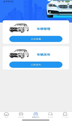 慧拍车官方版
