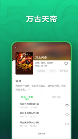 氧气听书免费版图1