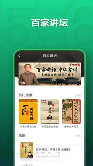 氧气听书免费版图2
