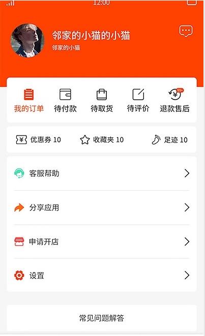 店聚客app官方版