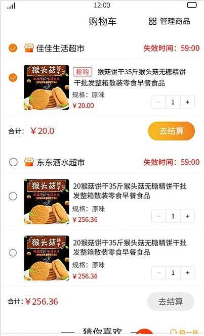 店聚客app官方版