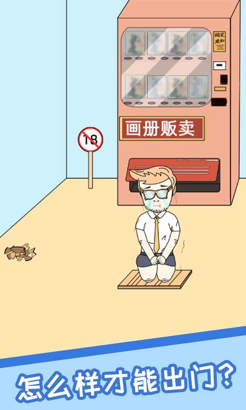 我不要上网课