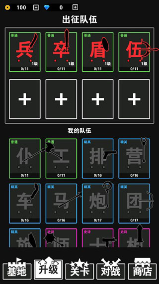 汉字攻防战游戏最新版
